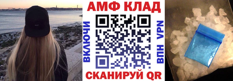 АМФ 97%  гидра сайт  Рузаевка 