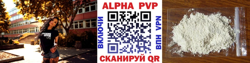APVP VHQ  Рузаевка 