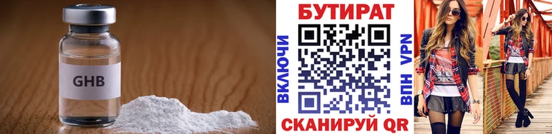 Бутират оксибутират  kraken вход  Рузаевка  цены наркотик 
