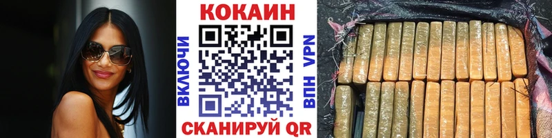 как найти   Рузаевка  Cocaine 99% 