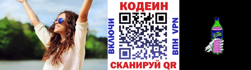 Кодеиновый сироп Lean напиток Lean (лин)  Рузаевка 