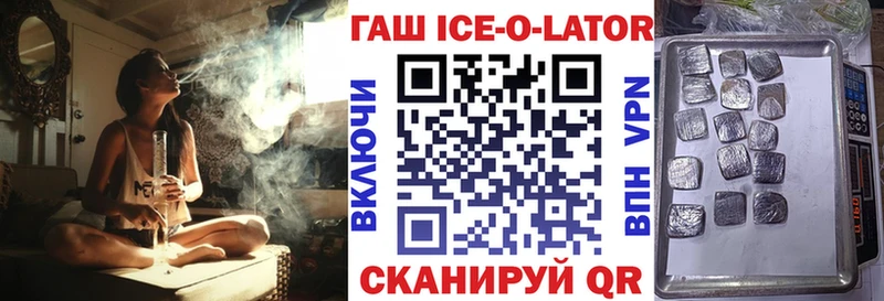 ГАШ Ice-O-Lator  где можно купить наркотик  Рузаевка 