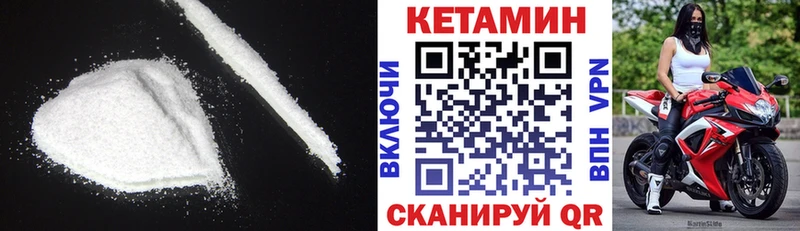 КЕТАМИН VHQ  закладки  Рузаевка 