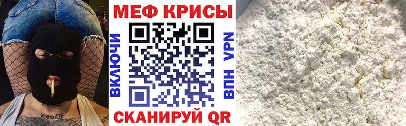 Мефедрон VHQ как найти закладки Рузаевка